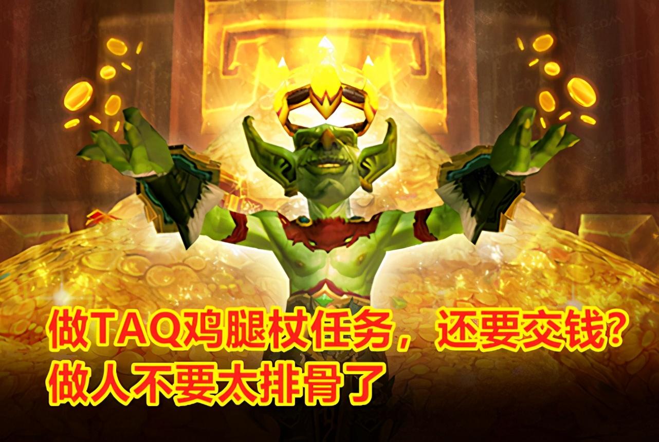 魔兽世界橙杖任务怎么接,魔兽世界橙杖有什么用