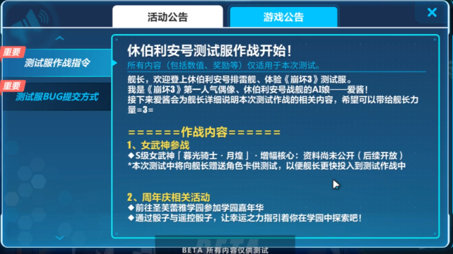 崩坏3一把超限武器要多少材料,崩坏3超限武器怎么获得