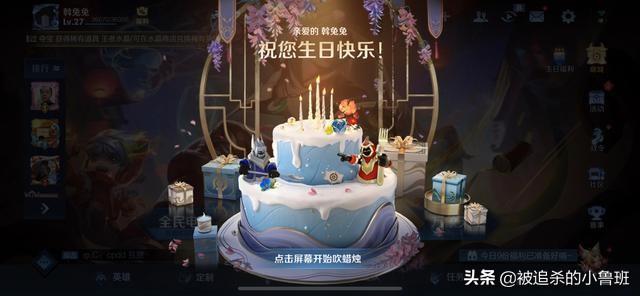 王者荣耀生日怎么设置,王者荣耀设置生日有什么用