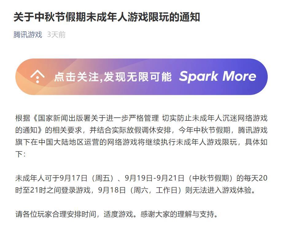 王者荣耀未成年模式怎么解除限制,被别人开未成年模式怎么办啊