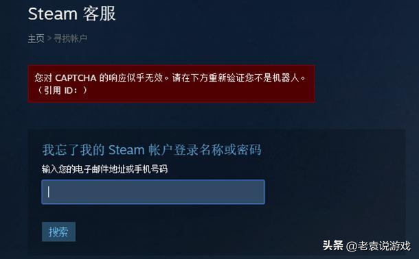 steam更改密码打不开,steam改密码发生错误