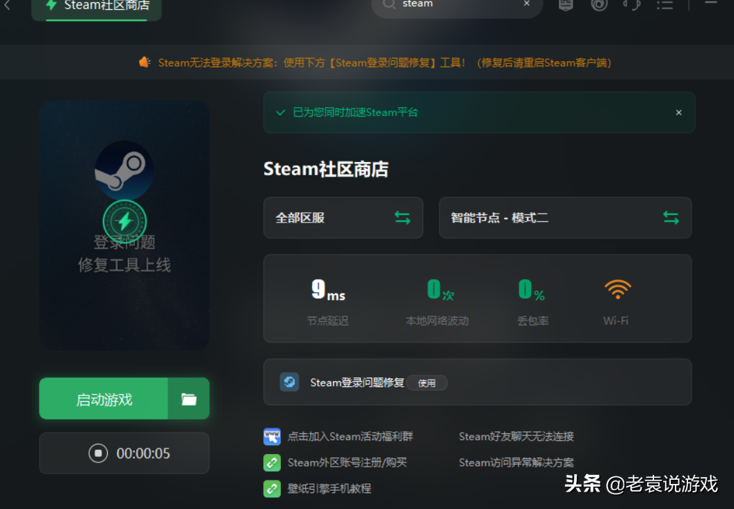 steam更改密码打不开,steam改密码发生错误