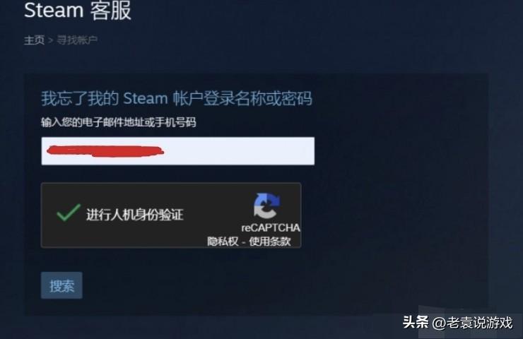 steam更改密码打不开,steam改密码发生错误