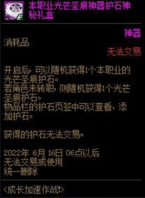 dnf无形之痕在哪里打,dnf无形之痕怎么进