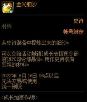 dnf无形之痕在哪里打,dnf无形之痕怎么进