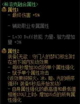 希洛克三个散件有什么用,希洛克三个散件装备怎么样