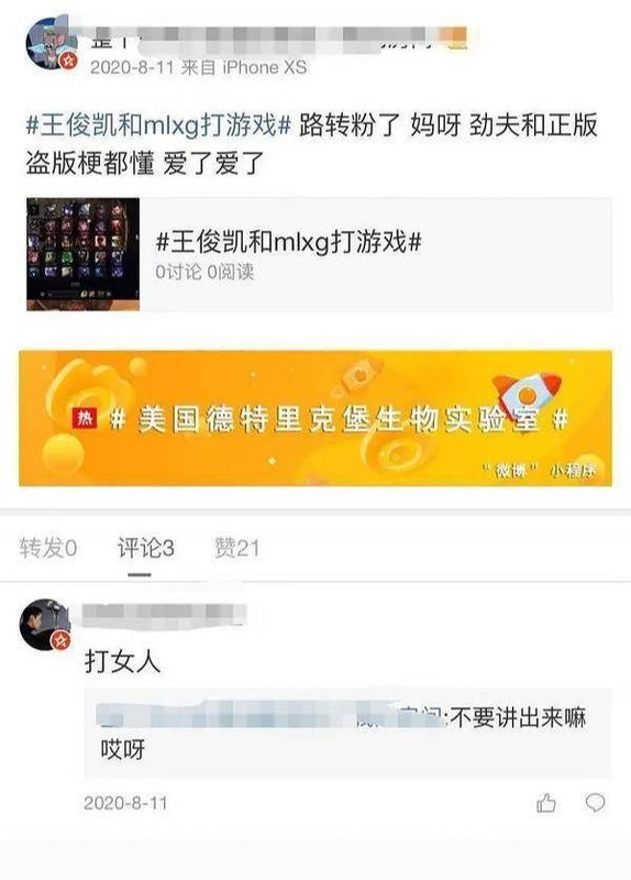 英雄联盟腕豪和蒋劲夫的关系,lol腕豪为啥叫蒋劲夫