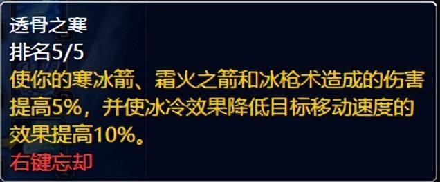 冰法天赋怎么加点,魔兽世界80级冰法天赋