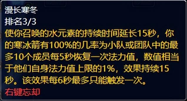 冰法天赋怎么加点,魔兽世界80级冰法天赋