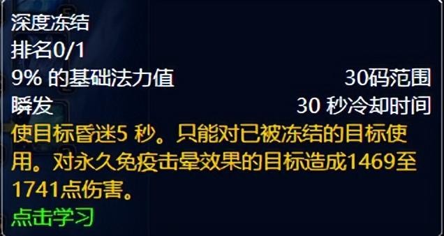 冰法天赋怎么加点,魔兽世界80级冰法天赋