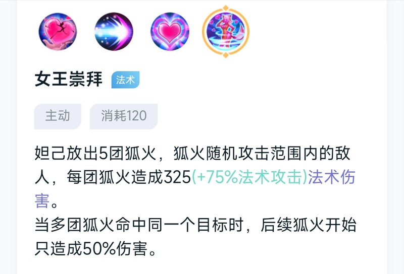 妲己技能顺序怎么放最好,妲己连招技巧口诀