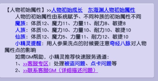 109重置属性点需要多少经验,梦幻西游怎么重置属性点