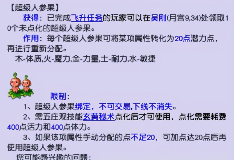 109重置属性点需要多少经验,梦幻西游怎么重置属性点