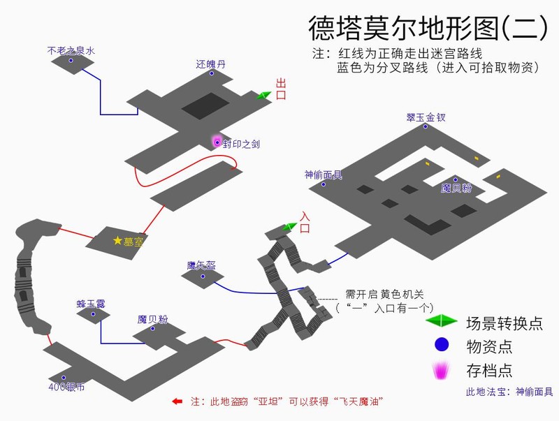 轩辕剑3云和山的彼端完美攻略地图,轩辕剑3云和山的彼端支线任务