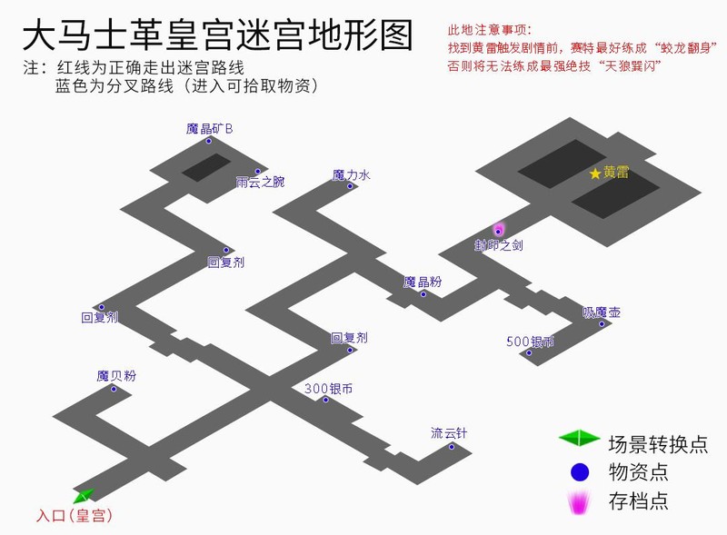 轩辕剑3云和山的彼端完美攻略地图,轩辕剑3云和山的彼端支线任务