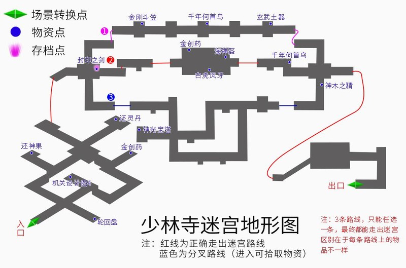 轩辕剑3云和山的彼端完美攻略地图,轩辕剑3云和山的彼端支线任务