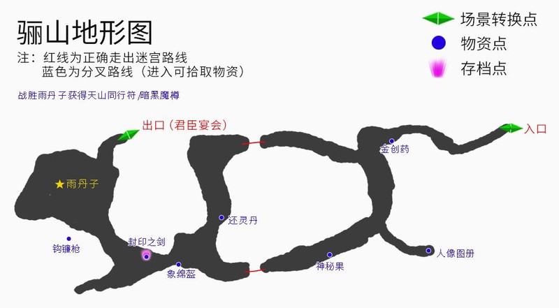 轩辕剑3云和山的彼端完美攻略地图,轩辕剑3云和山的彼端支线任务