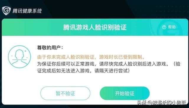 王者荣耀人脸识别解除方法教程,王者荣耀人脸识别频繁怎么解决