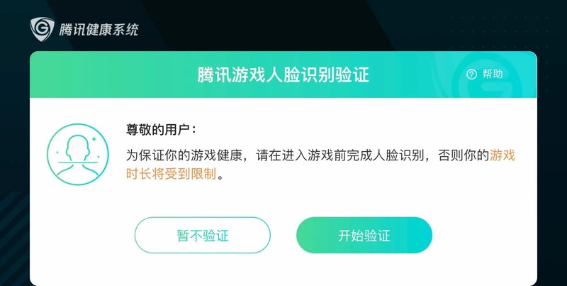 和平精英人脸识别怎么解除,和平精英如何跳过脸部识别