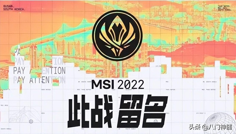 msi赛程2022分组积分,英雄联盟msi2022有哪些队伍