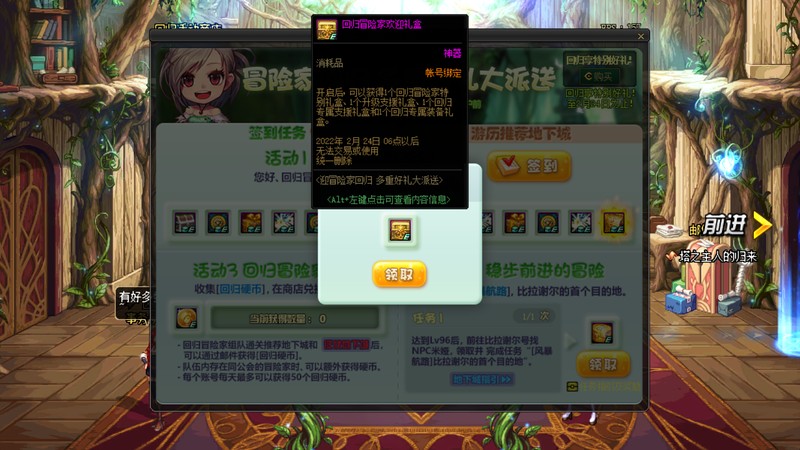 dnf多久不上线算回归玩家,dnf回归玩家有什么奖励