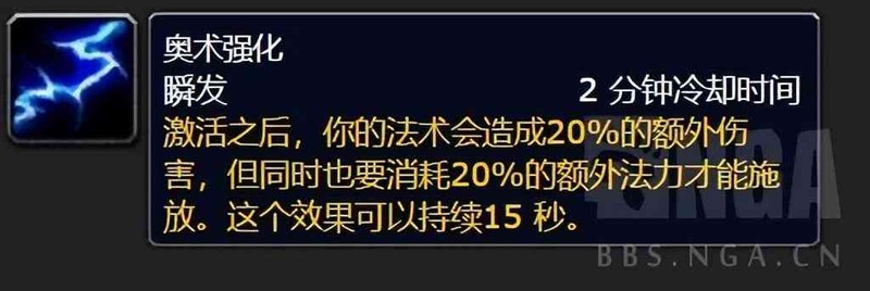 魔兽世界奥法天赋推荐,魔兽WLK奥法机制改动解读