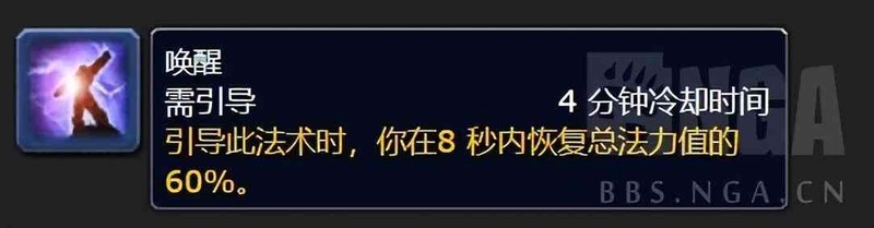 魔兽世界奥法天赋推荐,魔兽WLK奥法机制改动解读