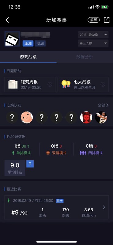 pubg战绩怎么在线查询,绝地求生历史战绩查看网址一览