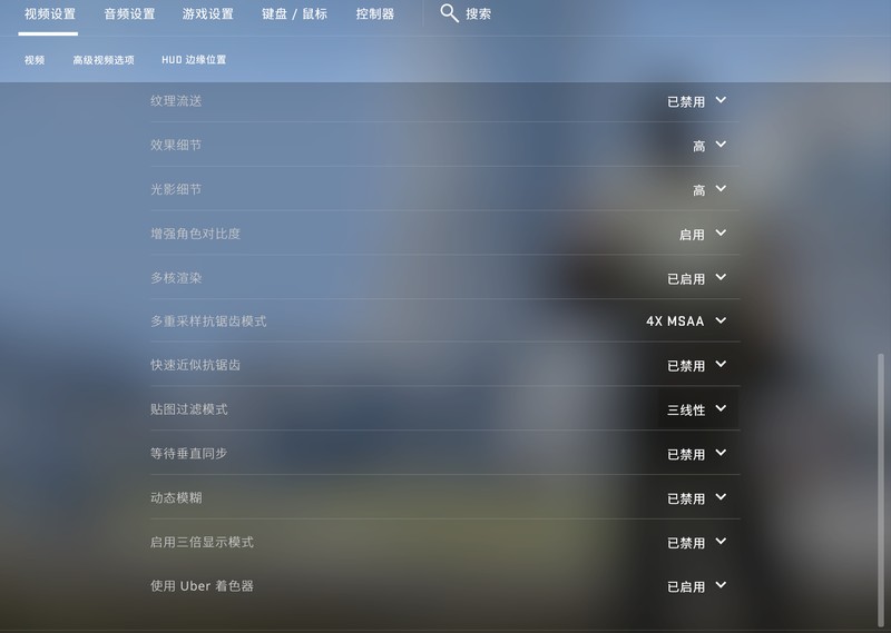 csgo帧率怎么变高,CSGO画面优化攻略