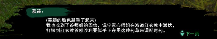 剑三宠物奇遇大全,剑网三归安志归后续任务详解