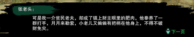 剑三宠物奇遇大全,剑网三归安志归后续任务详解